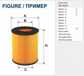Filtr oleju Filtron Volvo S80 II